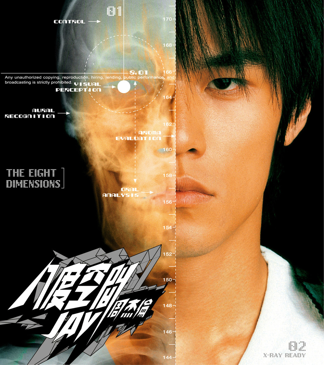 周杰伦 八度空间 The Eight Dimensions
