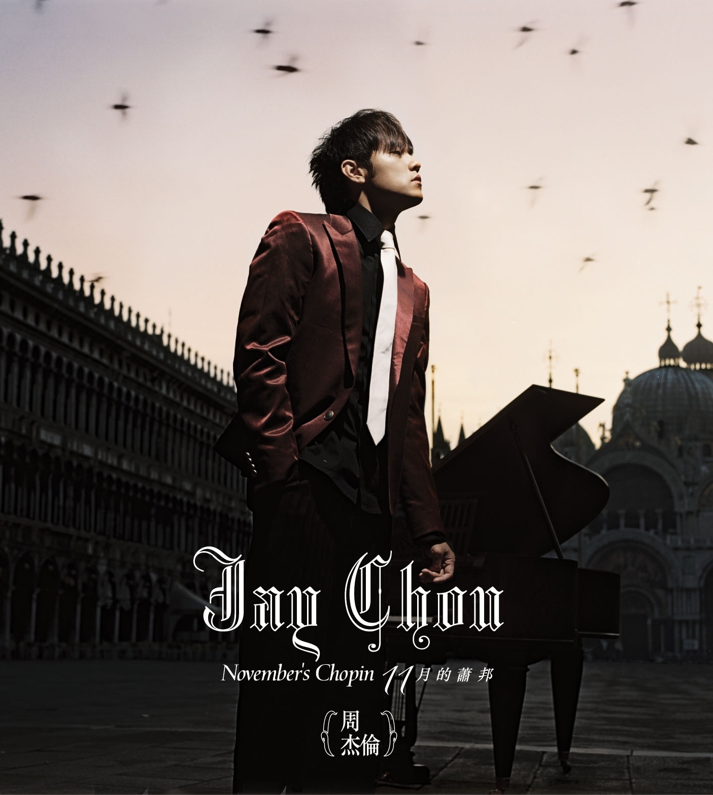 周杰伦11月的萧邦 November's Chopin