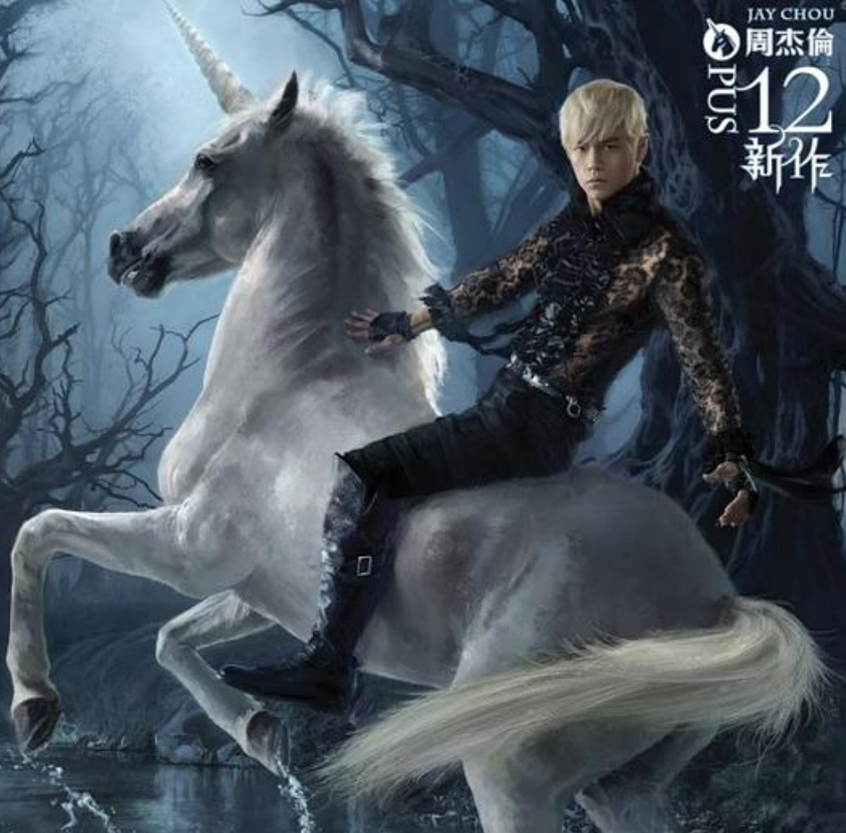 周杰伦 十二新作 Opus 12